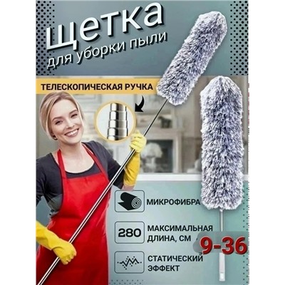 Щетка для удаления пыли #23343091