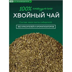 Хвойный чай Сибирский (напиток чайный), 100 г