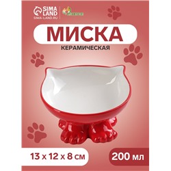 Миска керамическая «Киса» на подставке-лапках 200 мл, 13×12×8 см, красная