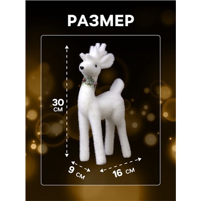 Светодиодная фигура «Олень» 16×30×9 см, флок, от батареек, свечение тёплое белое