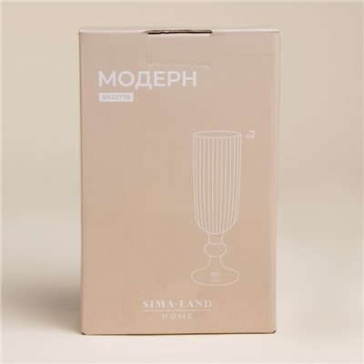 Бокалы для шампанского SL Home «Модерн», 150 мл, 5.5×18.5 см, набор 2 шт., стекло, розовые