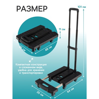 Тележка складная с раздвижной платформой, для перевозки грузов, нагрузка до 100 кг, телескопическая ручка, пластик, Greengo