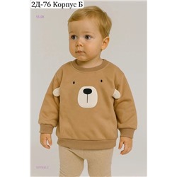 кофта 1977930-2