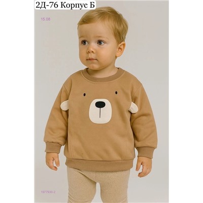 кофта 1977930-2