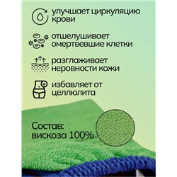 Мочалка для пилинга, для тела, скраб для кожи