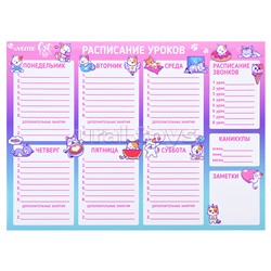 Расписание уроков магнитно-маркерное многоразовое "Из жизни котиков" А3 (420x297 мм), ламинированное, цветная печать