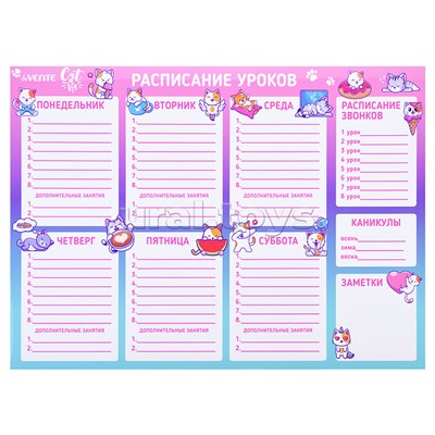 Расписание уроков магнитно-маркерное многоразовое "Из жизни котиков" А3 (420x297 мм), ламинированное, цветная печать