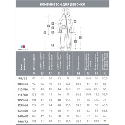 NIKASTYLE Комбинезон