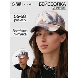 Кепка MINAKU Tie-dye, синяя, размер 54-56