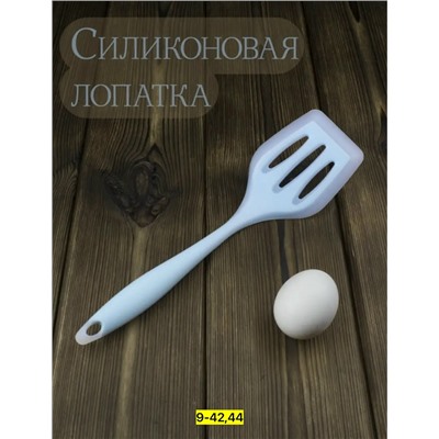 Лопатка #23100948