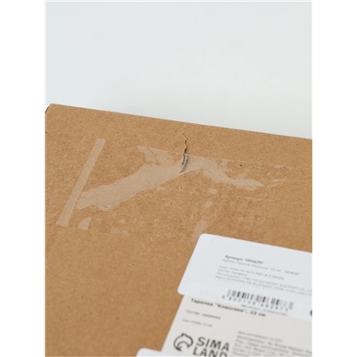 УЦЕНКА Тарелка «Классика», 23 см