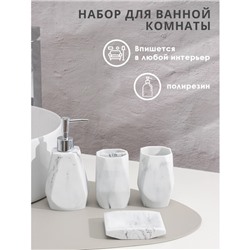 Аксессуары для ванной «Мрамор», 4 предмета, дозатор 190 мл, мыльница, 2 стакана 290 мл, белые