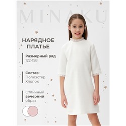 Платье нарядное для девочки MINAKU: PartyDress, с воротником, рост 116-122 см, белое