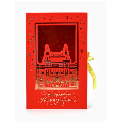 Коробка подарочная‒книга «Счастливого Нового года», тиснение, 20×12.5×5 см