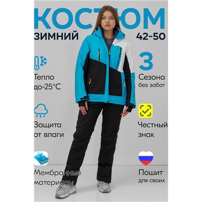 Горнолыжный костюм MTFORCE, 1079972