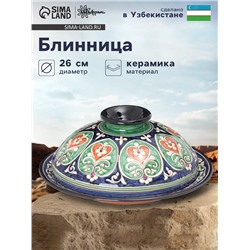 Блинница узбекская Риштанская Керамика «Цветы», d=32 см, керамика, синяя