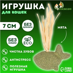 Игрушка для кошек из прессованной кошачьей мяты «Дельфин», 7 см