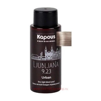 Kapous Полуперманентный жидкий краситель для волос "Urban" 60мл 9.23 LC Любляно