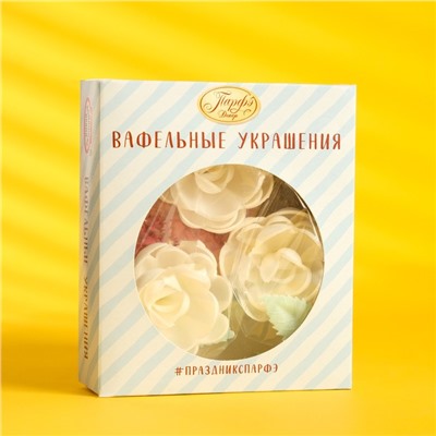 Набор кондитерский «Вафельные украшения с посыпками», 17.2 г, МИКС