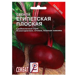 Семена ХХХL Свекла "Египетская плоская", 10 г