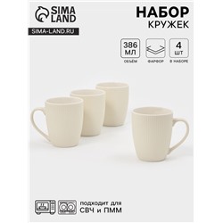 Кружки «Линии», набор 4 шт., 386 мл, 12×9×10 см, фарфор, молочные