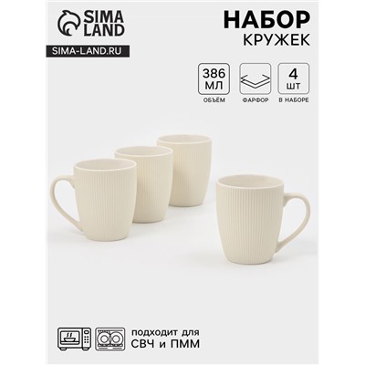 Кружки «Линии», набор 4 шт., 386 мл, 12×9×10 см, фарфор, молочные