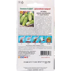 Семена Огурец «Сын полка F1», 0.3 г