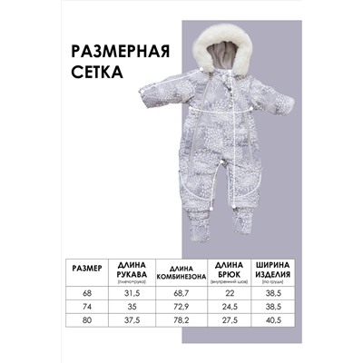 Комбинезон BATIK CASUAL, 1035528