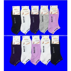 Следки женские спорт