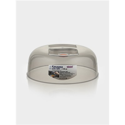 Крышка для СВЧ Виолет, d=26 см, с клапаном, пластик, серый