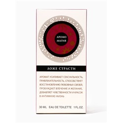 Туалетная вода женская Аромо Магия Ложе Страсти, 30 мл