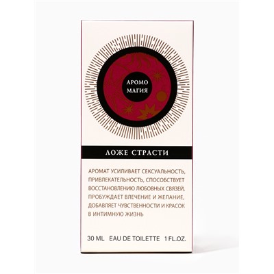 Туалетная вода женская Аромо Магия Ложе Страсти, 30 мл