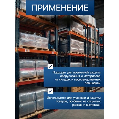 Плёнка полиэтиленовая 120 мкм, прозрачная, длина 100 м, ширина 3 м, рукав (1.5 м× 2), Эконом 50%, Greengo