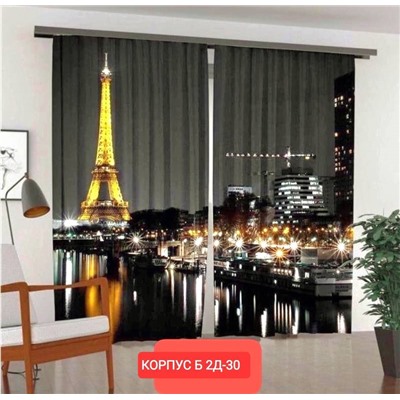 Комплект штор без тюля 3*2,6 м