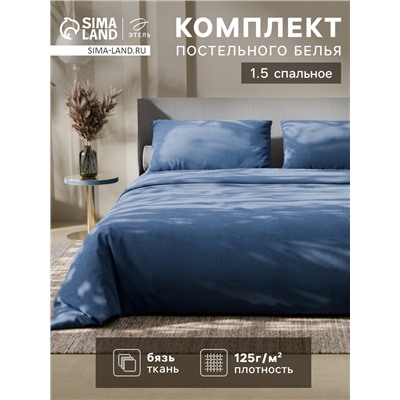 Постельное бельё 1.5-спальное «Этель. Вечернее небо», бязь