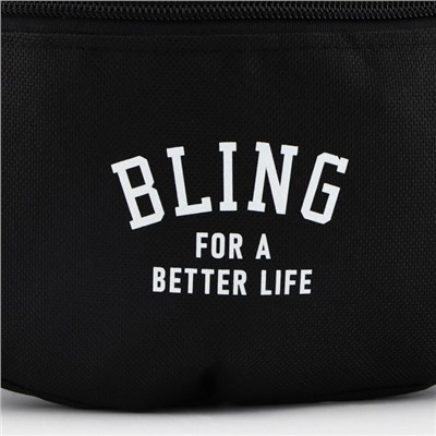 Сумка поясная Bling for a better life, 32×8×15 см, отдел на молнии, наружный карман, черная