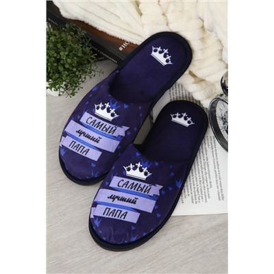 Тапки Папа Король НАТАЛИ, 1131127