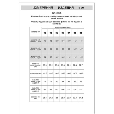 Брюки VILATTE, 1064215