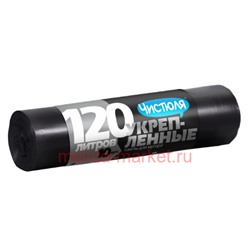 Чистюля Пакеты для мусора укрепленные 120л*10шт  МС010