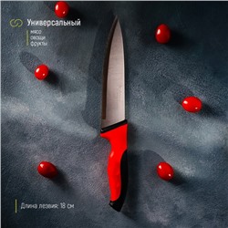 Нож-шеф Доляна Bull, лезвие 18 см, красный