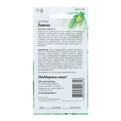 Семена Огурец "Лавина", 8 шт