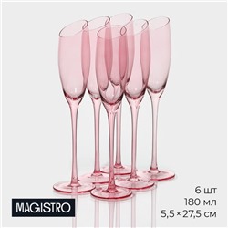 Бокалы для шампанского Magistro «Иллюзия», 180 мл, 5.5×27.5 см, стекло, набор 6 шт., розовые