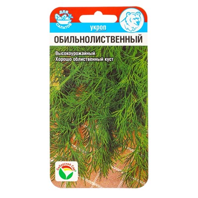 Набор семян Укроп «Обильнолиственный», 2 упаковки