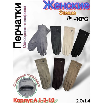 Перчатки #23048017