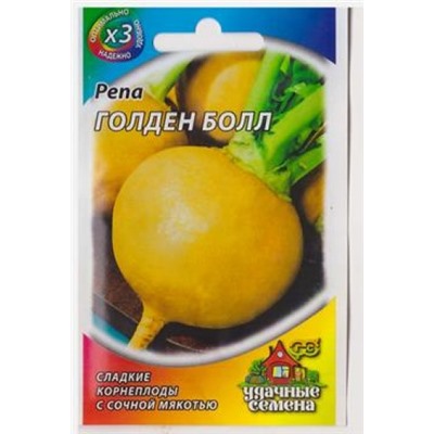 Репа Голден Болл (Золотой шар)  ХИТ (Код: 81150)