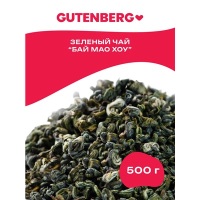 Китайский элитный чай Gutenberg Бай Мао Хоу (Император cнежных Обезьян)