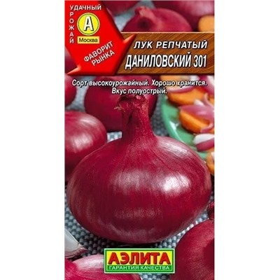 Лук репч. Даниловский Аэлита