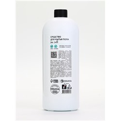 Средство для мытья пола, аромат морская соль, 1000 мл, ULAB