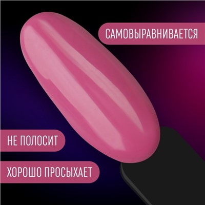 Гель лак для ногтей, неоновый, трехфазный, 8 мл, LED/UV, розовый (62)