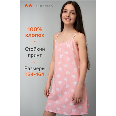 Сорочка для девочки Happyfox